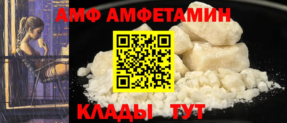АМФЕТАМИН  Вход с VPN  Санкт-Петербург  АМФ Premium 