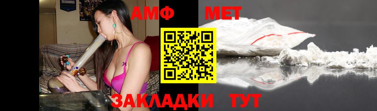 Амфетамин Розовый Санкт-Петербург
