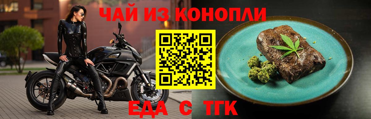 Печенье с ТГК конопля  Вход с VPN  Санкт-Петербург 