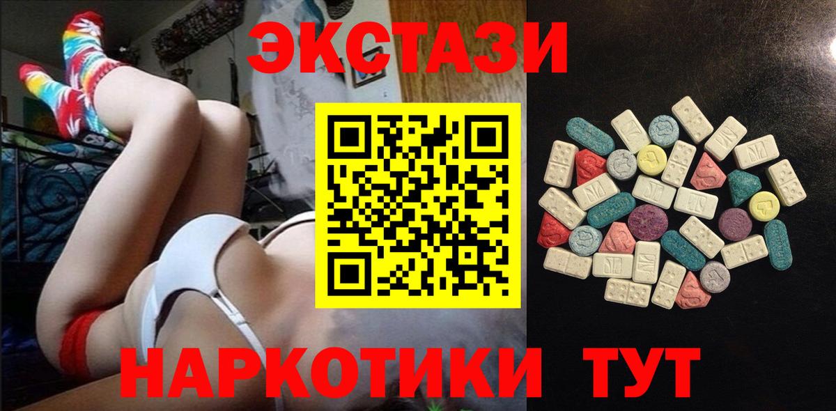   ССЫЛКА  Вход с VPN  ЭКСТАЗИ 300 mg  Экстази  Санкт-Петербург  Экстази диски 