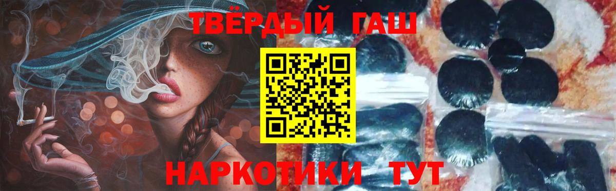 Гашиш убойный  ГАШИШ ice o lator  Вход с VPN  ГАШИШ  как найти закладки  Санкт-Петербург 