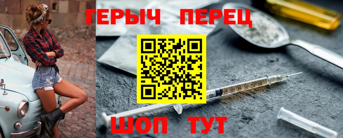 Героин  ГЕРОИН белый  Вход с VPN  Санкт-Петербург 