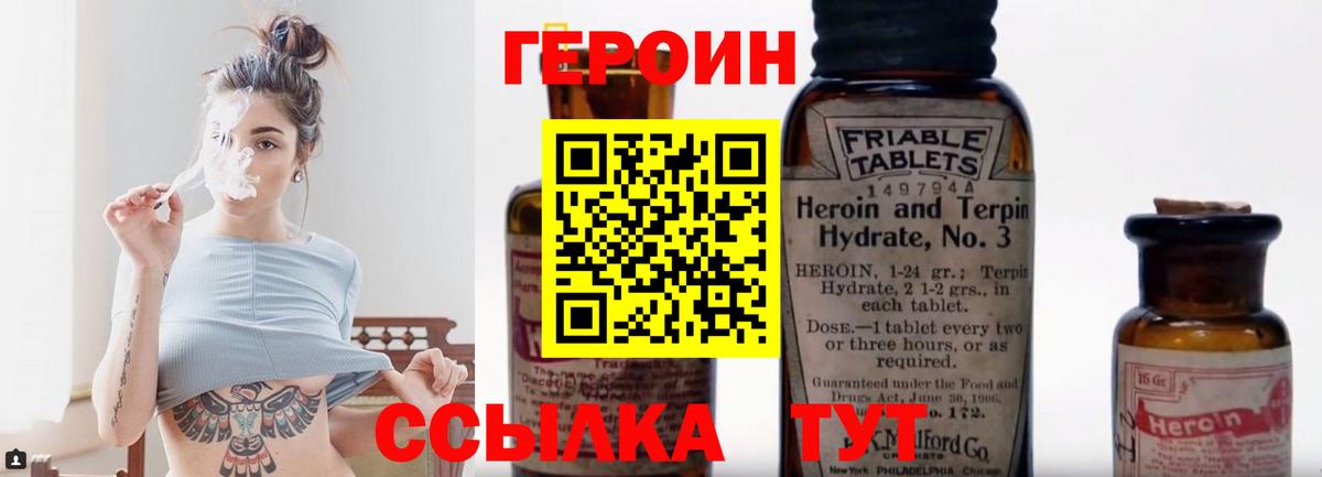 ГЕРОИН афганец Санкт-Петербург