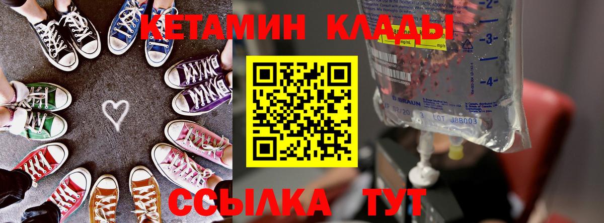 Санкт-Петербург  Кетамин VHQ  Вход с VPN  КЕТАМИН VHQ 