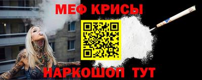 метамфетамин Севастополь