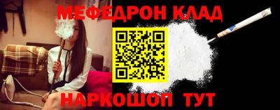 метамфетамин Севастополь