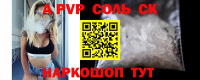 метамфетамин Севастополь