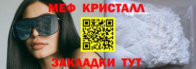 метамфетамин Севастополь