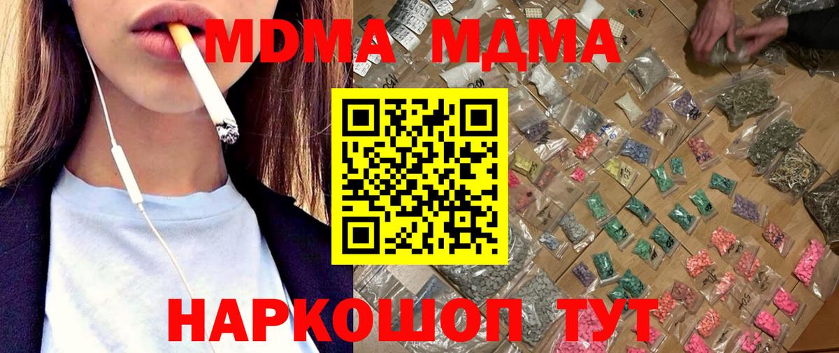 Санкт-Петербург  MDMA молли  Вход с VPN 
