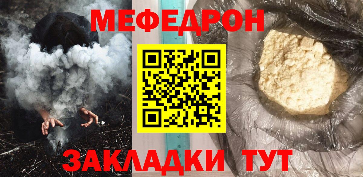 Меф мяу мяу  Санкт-Петербург