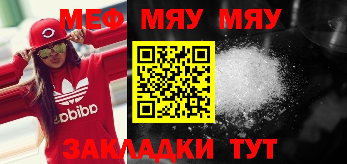 МЯУ-МЯУ  Мефедрон 4 MMC  продажа наркотиков  МЕФ  Санкт-Петербург  omg как войти  Меф кристаллы  Вход с VPN 