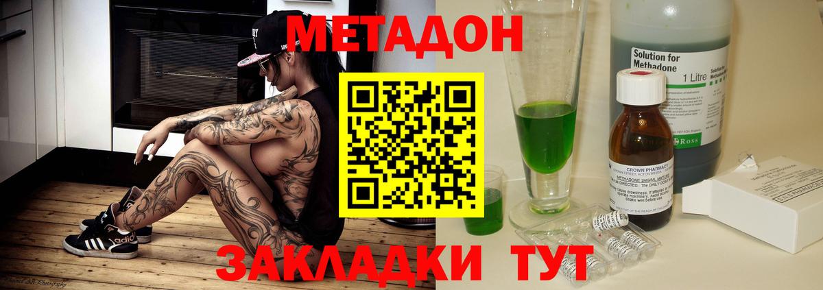 МЕТАДОН VHQ Санкт-Петербург