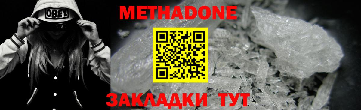 Метадон белоснежный  Вход с VPN  Метадон methadone  Санкт-Петербург 