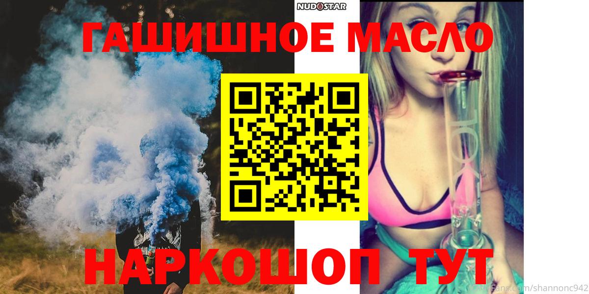 Дистиллят ТГК вейп с тгк Санкт-Петербург