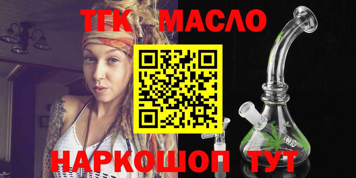 где можно купить   Вход с VPN  Санкт-Петербург  Дистиллят ТГК THC oil 