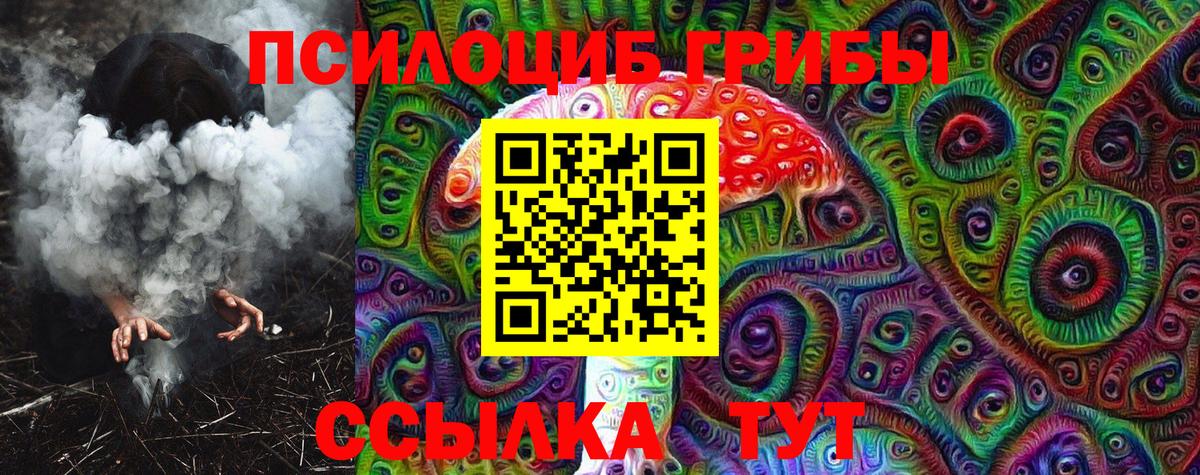Псилоцибиновые грибы ЛСД  Вход с VPN  Санкт-Петербург 